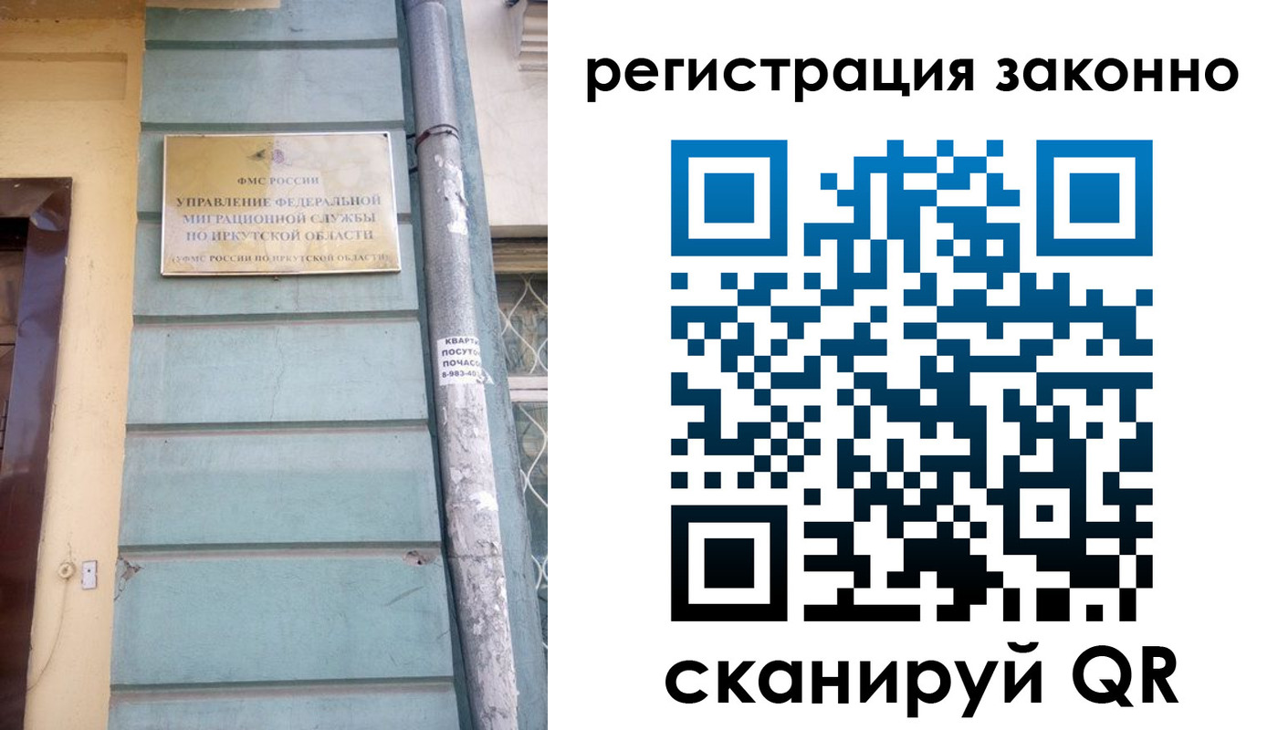 миграционный учет в Дегтярске