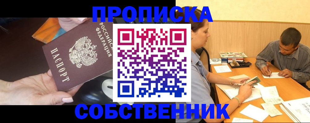 временная регистрация в квартире в Дегтярске