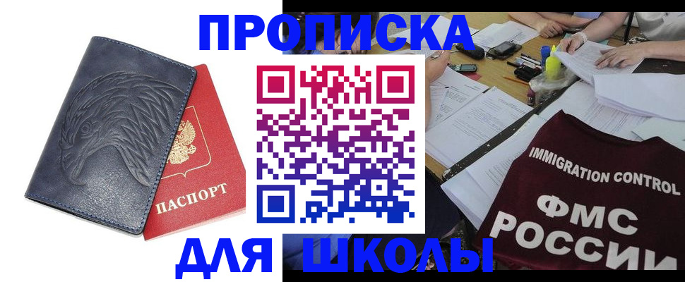 временная регистрация для всех в Дегтярске