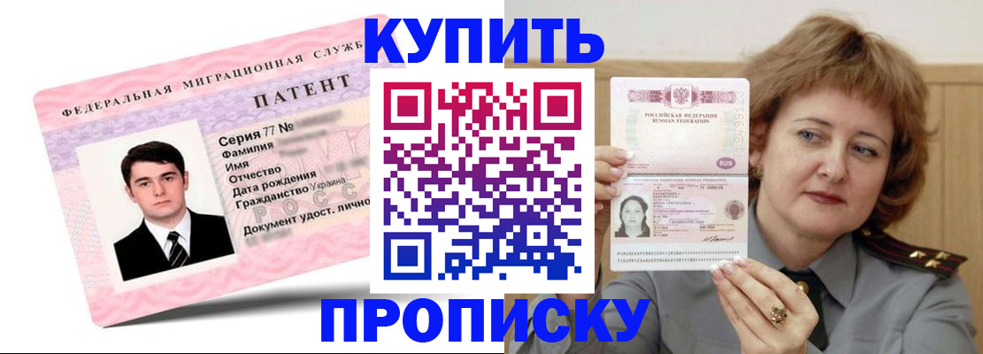пропишу в квартире в Дегтярске